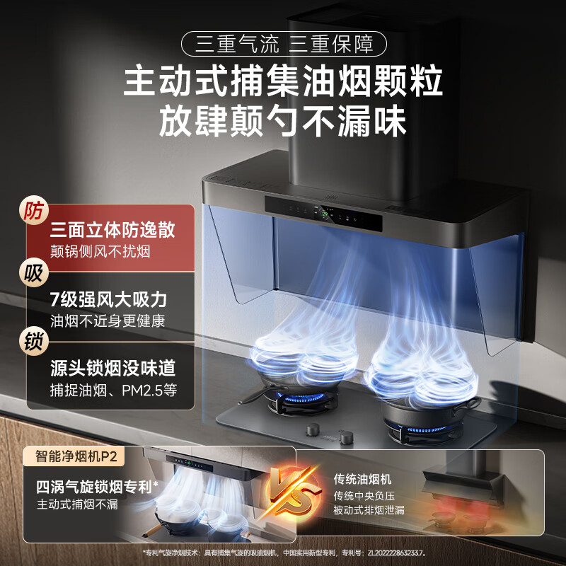 Mijia Xiaomi range hood hood purifier P2 trade-in large suction first-level energy efficiency door-to-door installation natural gas timing set no need to disassemble and wash MJ06CY