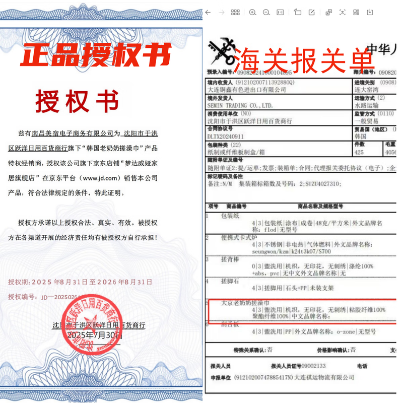 Mondavia imported from South Korea, grandma's bath towel, men's and women's thin children's rub towel, bath towel, bath towel, rub bath gloves, bath artifact, new type of encrypted inner tank, 3 packs