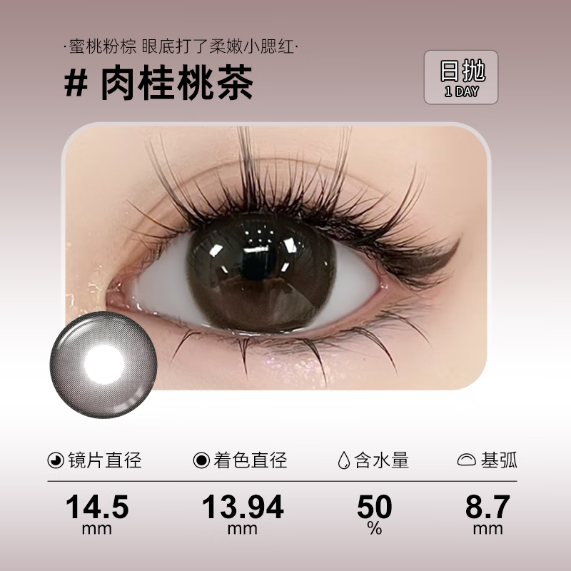 Sweet Color Contact Lenses Daily Disposable 30 Pieces Value Stocking Pack Natural Light Color Sandwich Craft Color Contact Lenses 10 Pieces*3 Cold Rose Cool Beauty with a sense of distance 0 degrees