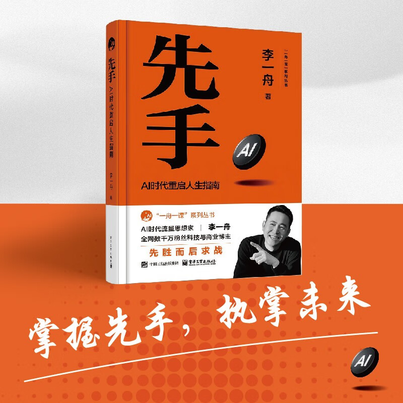 First-hand guide to restarting life in the AI era