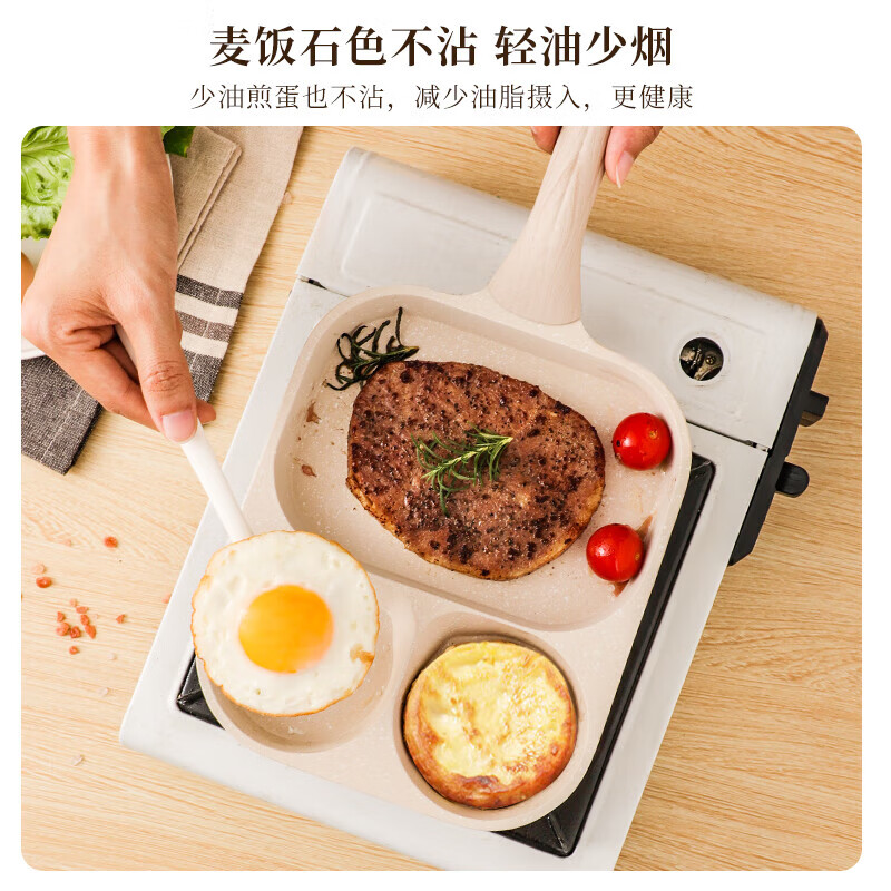 Bayco three-in-one breakfast pot pan household omelette artifact pancake non-stick pan three-hole pan fried steak BG50071