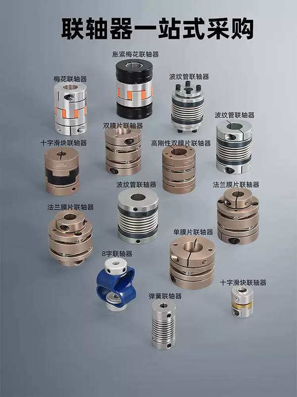 Figure 8 flexible coupling encoder coupling Figure 8 elastic polyurethane TPU connector sleeve outer diameter 23 length 32 holes 6*6 positive pressure