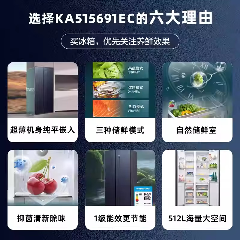 Siemens 512L side-by-side door refrigerator, dual cycle dual system, frost-free air cooling, energy-saving frequency conversion, first-class energy efficiency household refrigerator, intelligent dynamic constant temperature freshness preservation, independent embedded dual-use 512L ultra-thin flat embedded metal panel KA515691EC