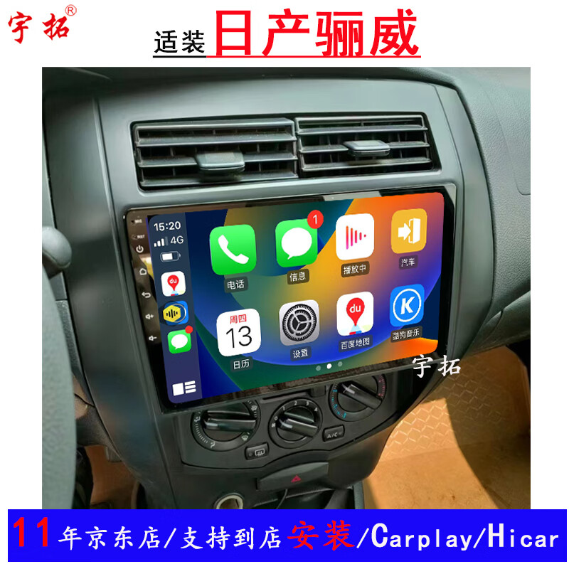 Yutuo is suitable for 0708091011121314151617 Nissan Liwei central control large-screen navigation all-in-one machine reversing quad-core WIFI version 1G storage 32G memory standard