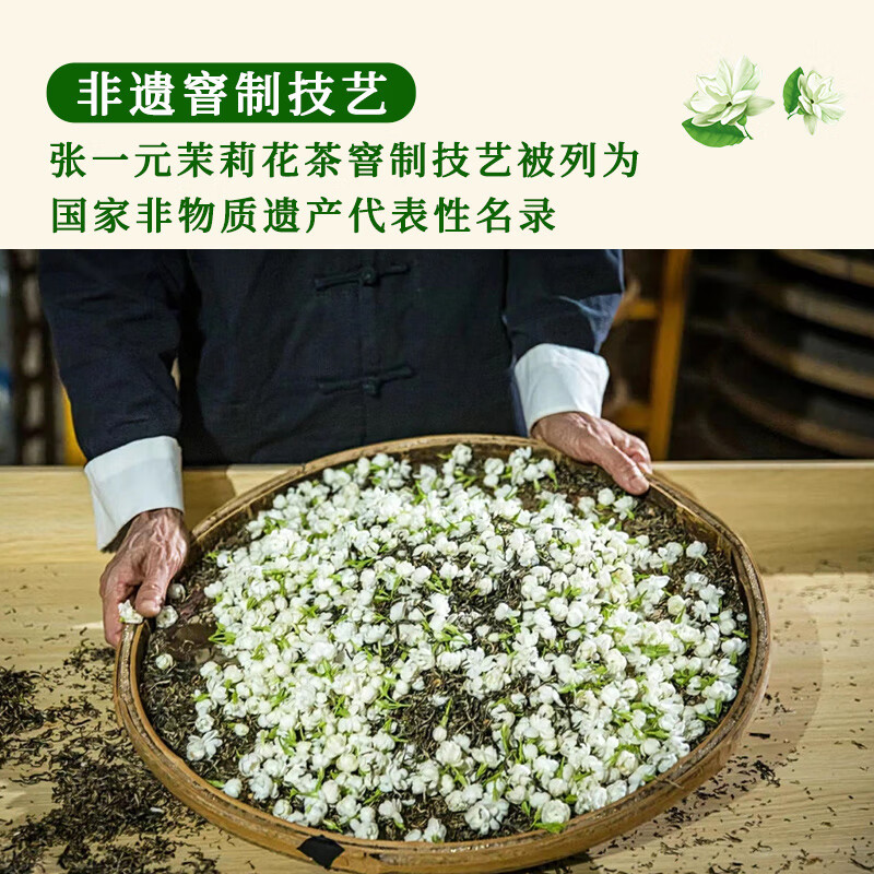 Zhang Yiyuan Jasmine Tea White Dragon King Spring New Tea Strong Fragrance Old Beijing Souvenir Gift Ration Tea Special 50g Bag