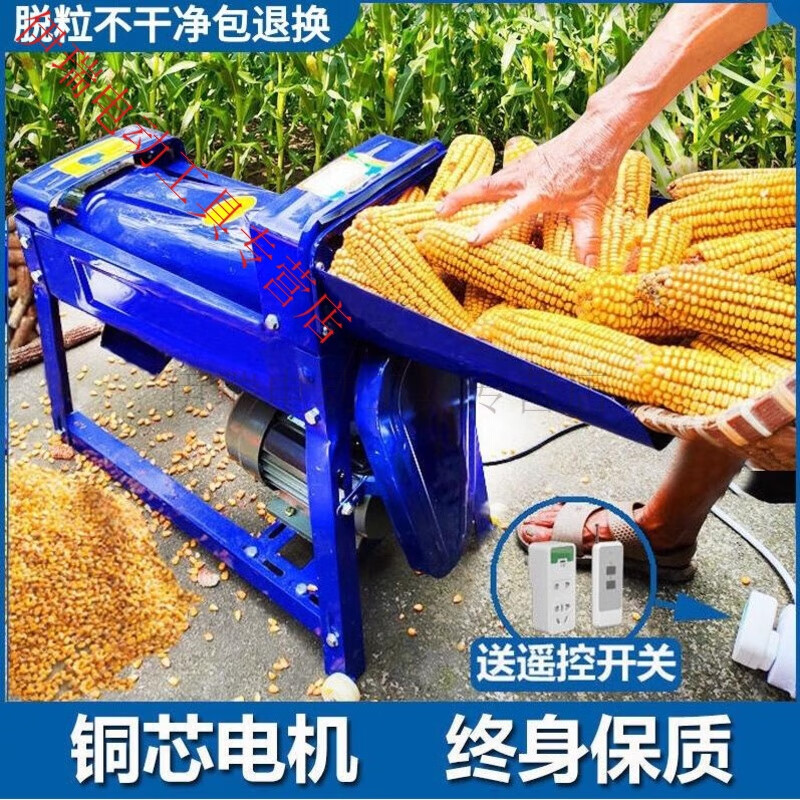 He Jiagong Germany imported fully automatic corn thresher, household small 220V electric corn peeler, corn peeler, off the shelf after grab, top with automatic 5.81 copper core power