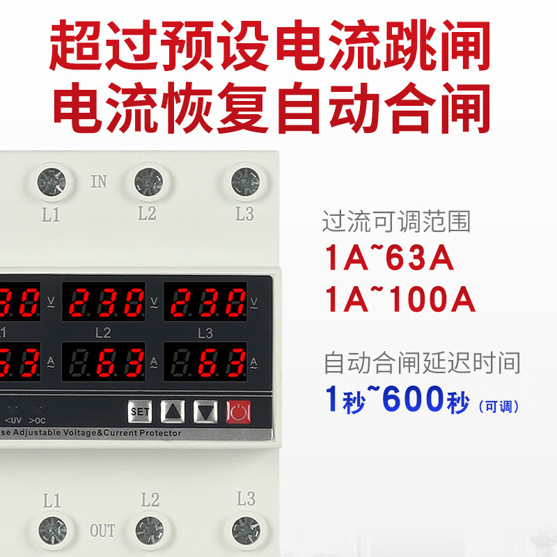 Three-phase four-wire phase loss zero-over-under-voltage and over-current protector 380v delay digital display self-repair switch upper input line three-phase three-wire 63A (no need to connect the neutral wire)