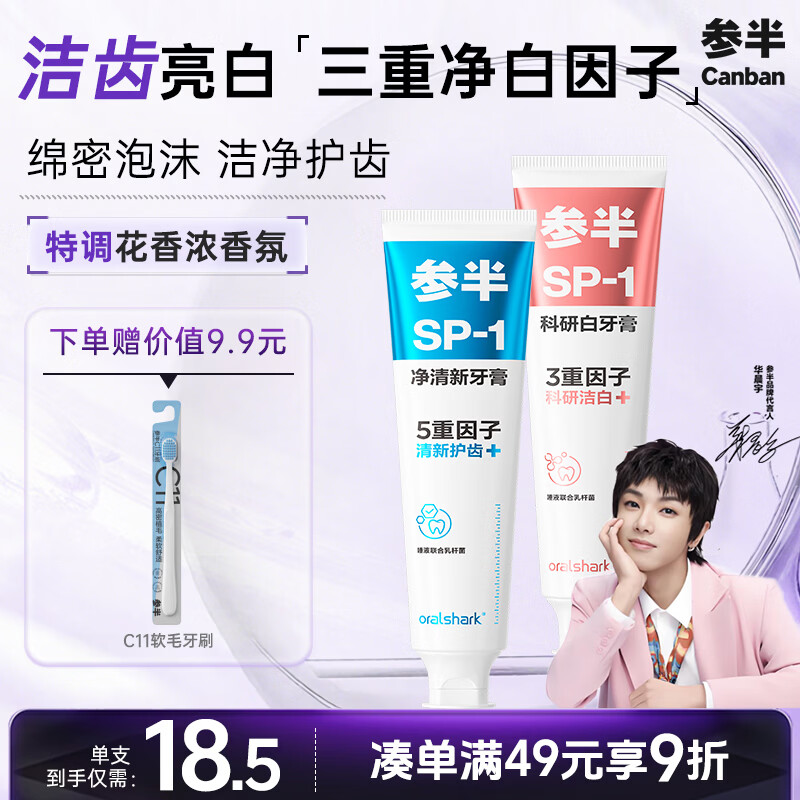 Semi-scientific research whitening and refreshing toothpaste, whitening stain removal toothpaste, refreshing breath toothpaste 360g, new and old packaging randomly sent