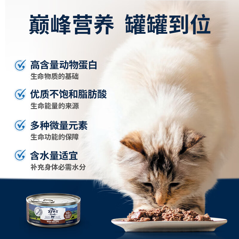 Ziyi Peak (ZIWI) canned cat staple food 85g*12 cans mixed flavor staple food wet food for adult cats and kittens, universally imported from New Zealand
