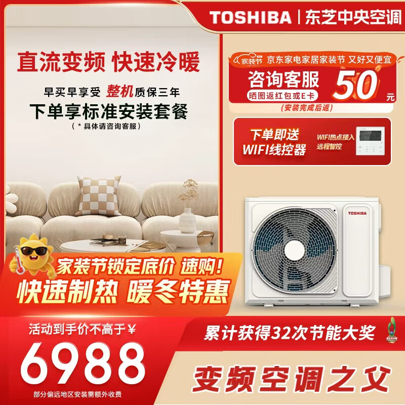 Toshiba household central air conditioning duct machine new first-level energy efficiency full DC frequency conversion one-to-one package installation RAS-24S4DVG1G4P-C 2 hp second-level energy efficiency without pump
