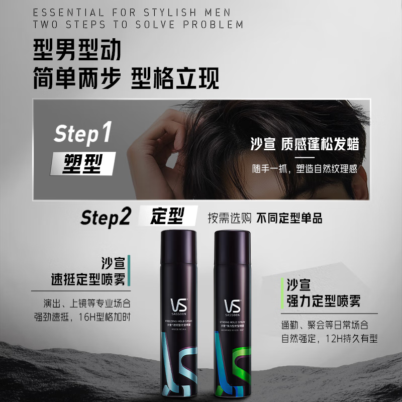 Sassoon textured fluffy hair wax 50g hair mud hair gel shaping refreshing non-sticky wet hair can be textured for men and women