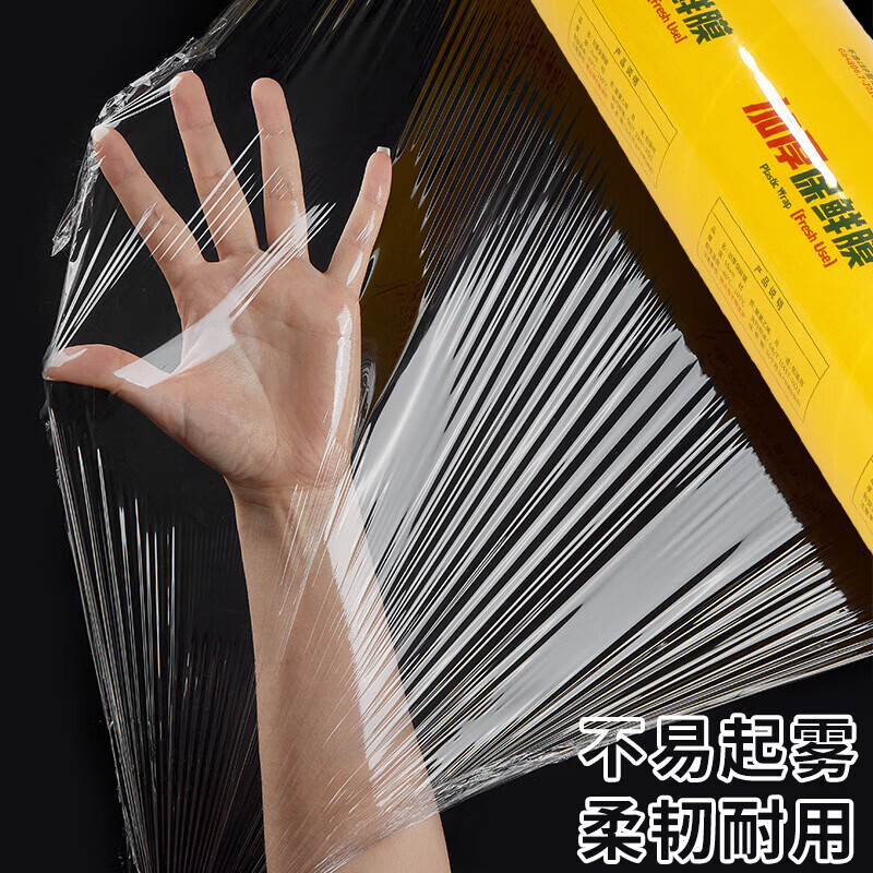 Youao cling film extra large roll 100M*45CM food grade PVC commercial fresh food supermarket hotel large winding packaging film