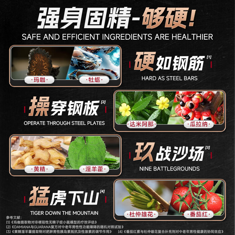 IZQ Oyster Arginine Maca Replenishes Kidney and Strengthens Men's Health Products Male Testosterone Boosting Delay Long-lasting Impotence and Premature Ejaculation