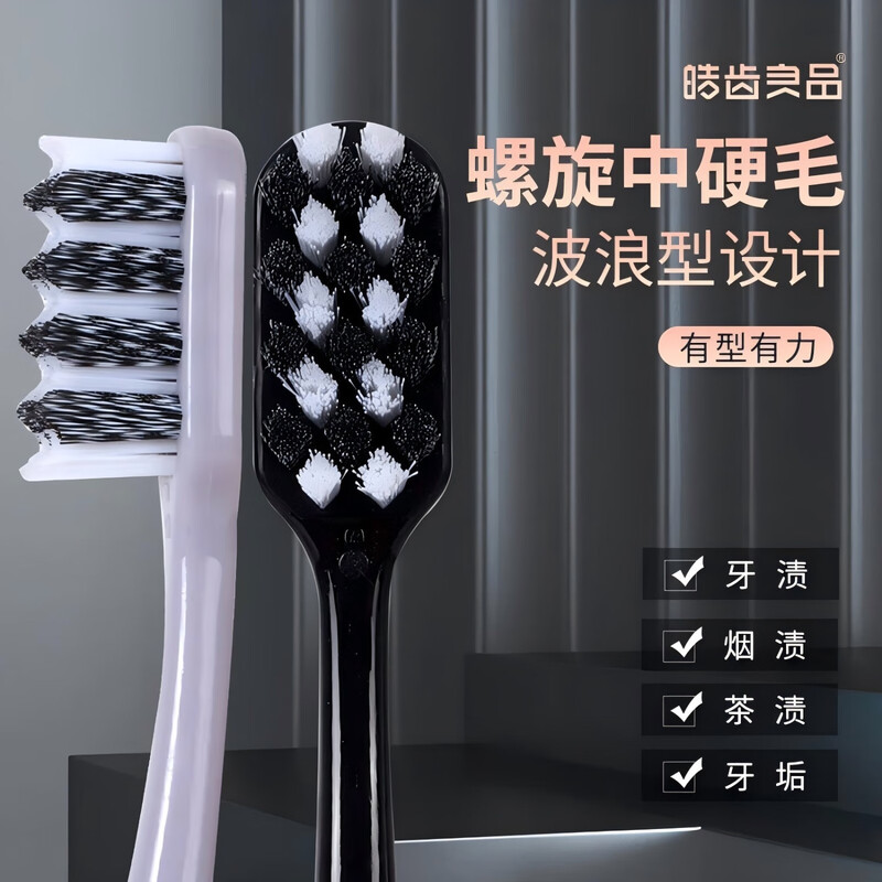 Hao Teeth's medium-hard bristled adult toothbrush, men's special toothbrush, removes tooth stains, tobacco stains, tea stains, freshens breath, 4 individual pieces