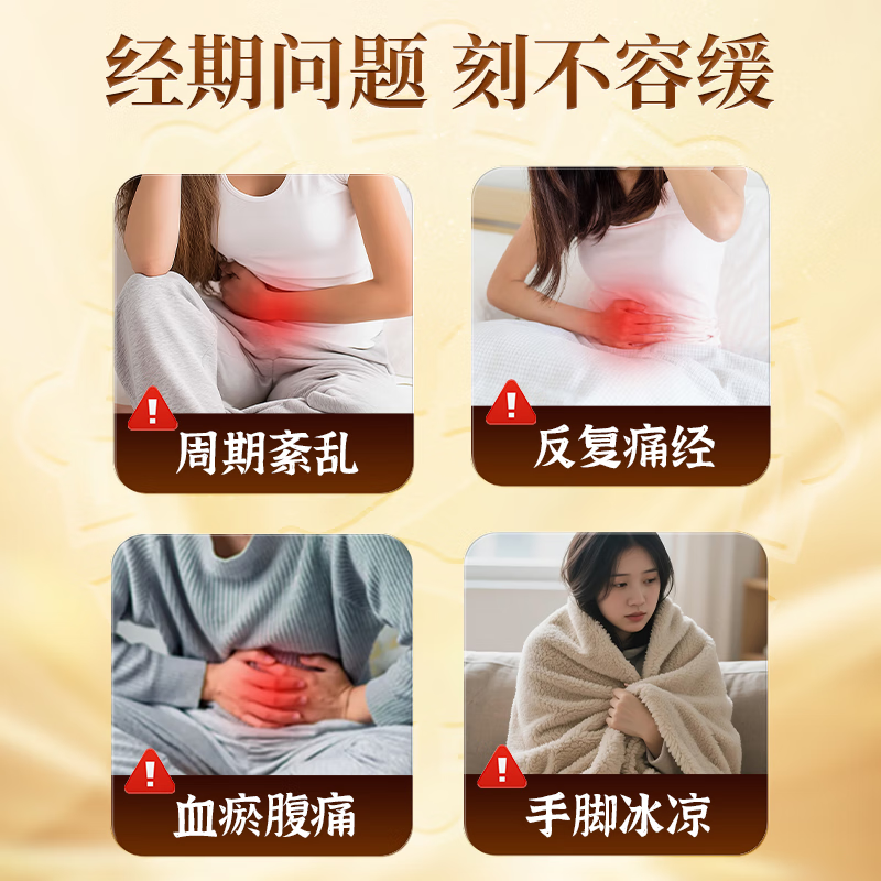 Jiuzhitang Motherwort, Mugwort, Ginger Warming Patch, Menstrual Period Dysmenorrhea, Low Menstrual Volume, Aunt Warming Baby Patch