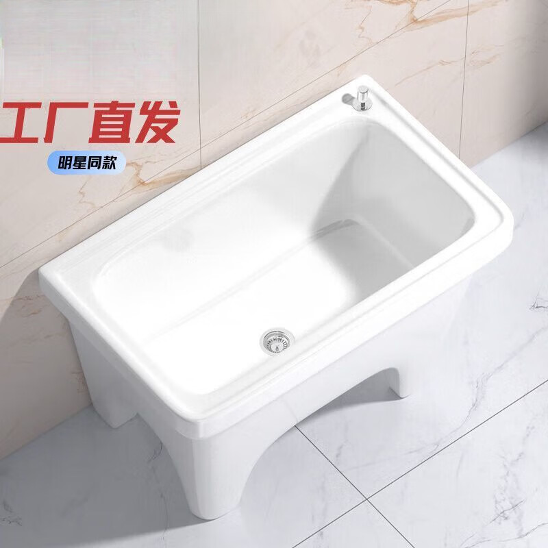 Mopeng mop pool floor-standing Jiewanjia balcony courtyard outdoor mop pool household all-in-one ceramic mop pool bathroom size wash mop 34x34 flat mouth standard model - with plastic drain