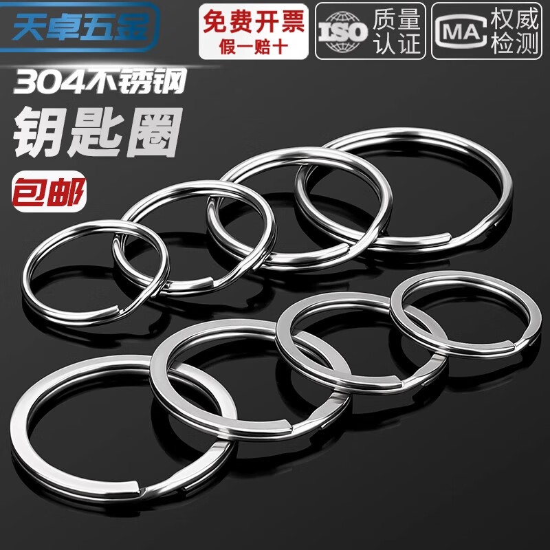 Tianzhuo Hardware 304 stainless steel new aperture round key ring thickened size circle practical iy car key chain accessories 304 aperture 1.2*15mm 20 pcs