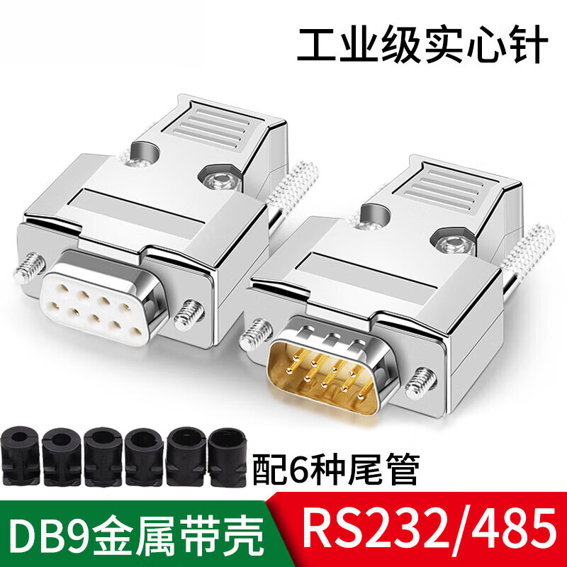 DB9 welding long screw metal shell RS232/485 DB9 serial port COM adapter cable male and female connector gold-plated long screw metal shell + solid needle gold-plated female connector