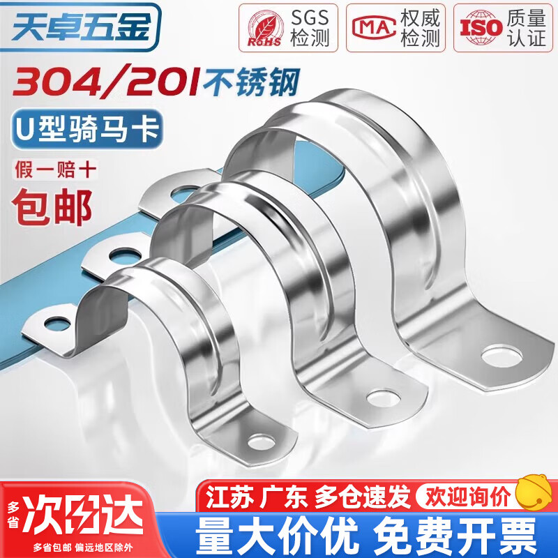 Tianzhuo Hardware 304/201 stainless steel pipe clamp riding pipe bracket pipe buckle hose clamp water pipe clamp U-shaped pipe clamp hoop M20-10 pcs 304 material 4 points