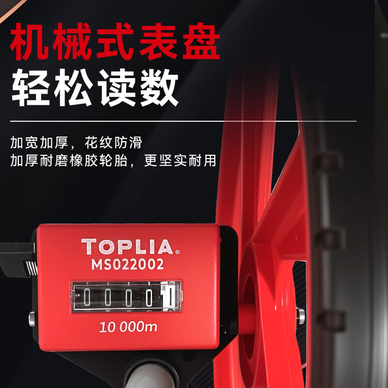 Tolia wheeled distance meter hand-pushed mechanical measuring caliper shrinking handle distance measuring wheel outdoor roller type MS022002