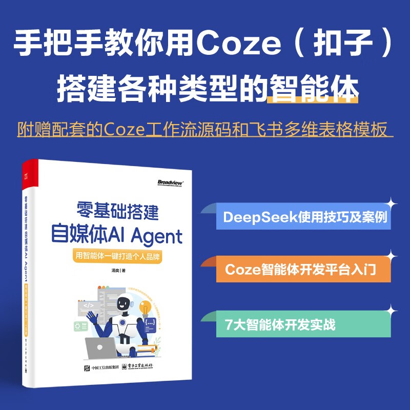 Build a self-media AI Agent from scratch to create a personal brand with one click