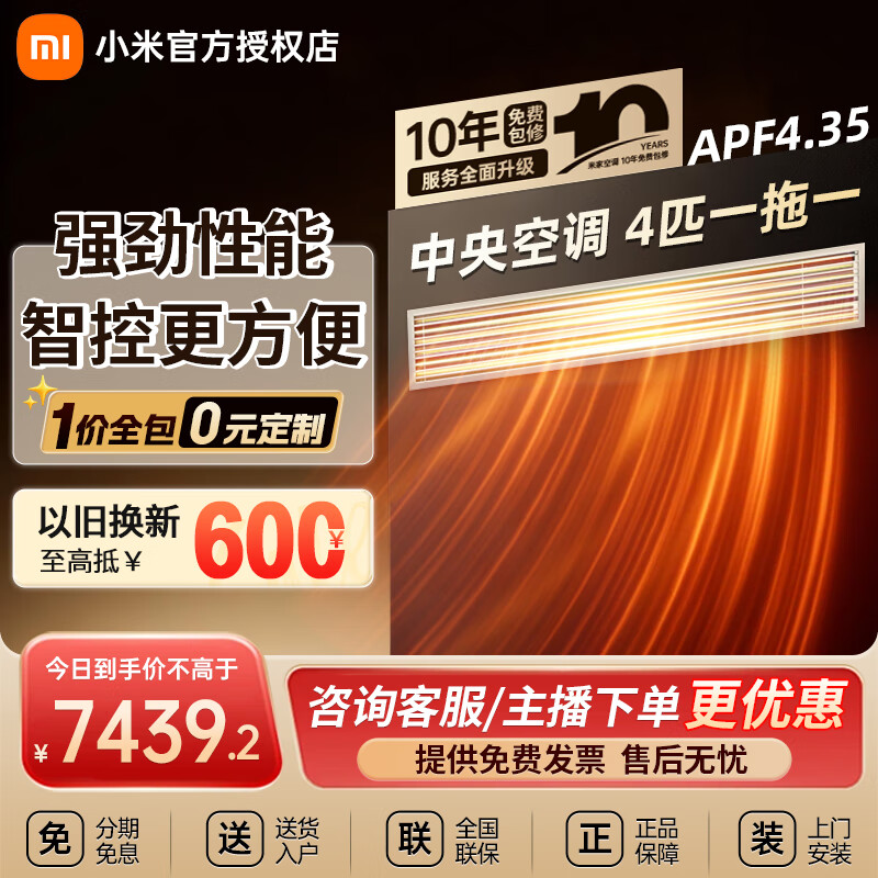 Xiaomi Central Air Conditioning Giant Energy Saving Pro Duct Machine One to One 3 HP 4 HP First Class Energy Efficiency Energy Saving Embedded Inverter Heating and Cooling Home Living Room Air Conditioner One Price All Inclusive Pro 4 HP First Class Energy Efficiency 90FW-OC20/N1B1