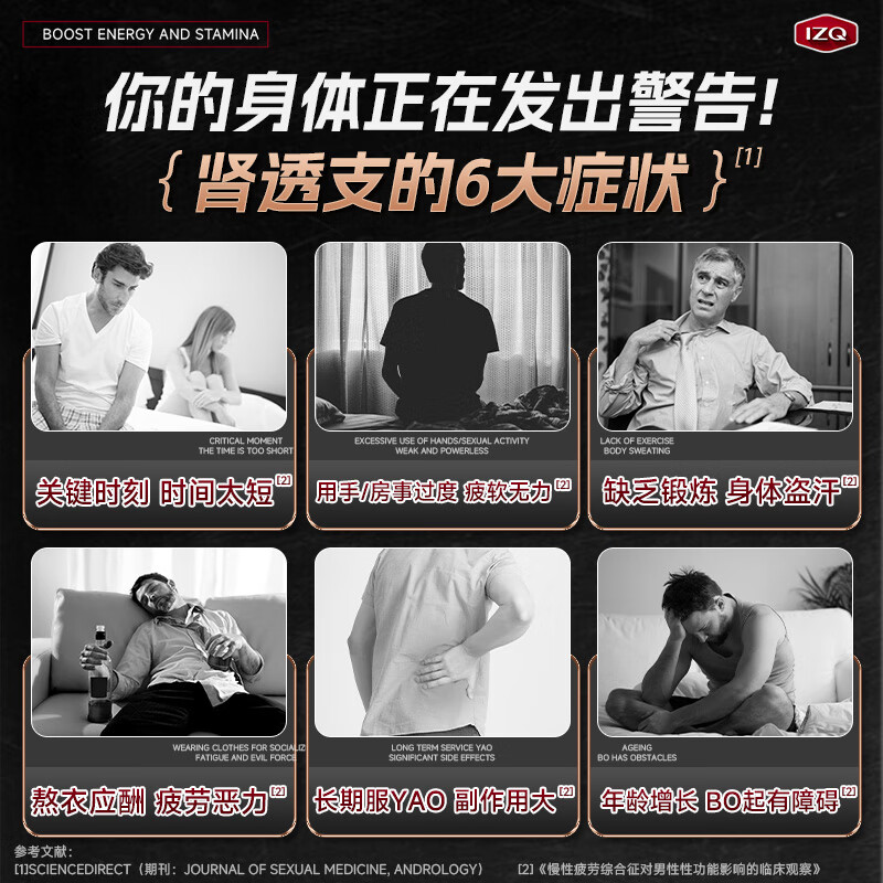 IZQ Oyster Arginine Maca Replenishes Kidney and Strengthens Men's Health Products Male Testosterone Boosting Delay Long-lasting Impotence and Premature Ejaculation