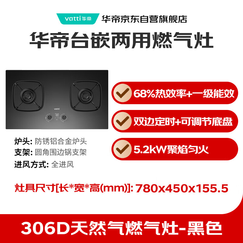 Vantage Bilateral Timing + Nanotechnology Panel Household Gas Stove Natural Gas Embedded 5.2kW Fierce Fire Gas Stove Double Stove Stove i10306D