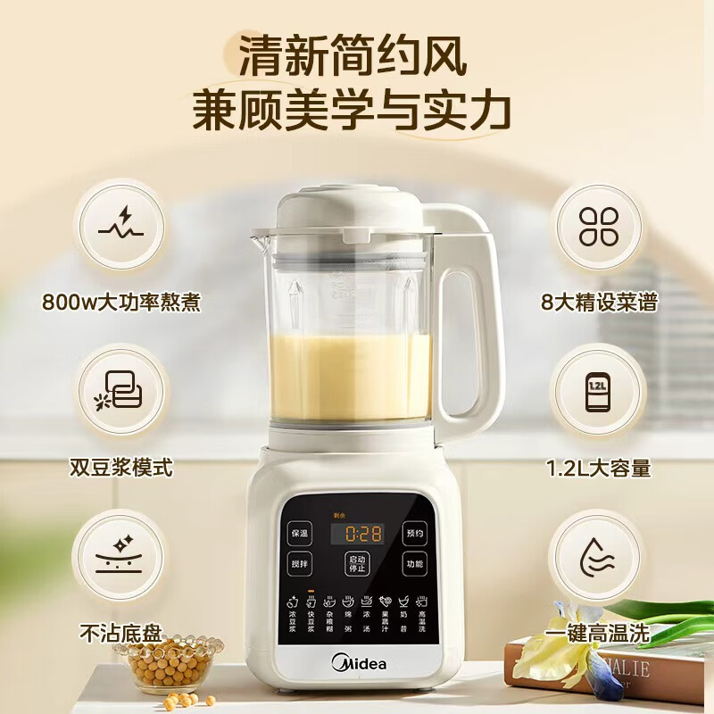 Midea 2025 new wall breaking machine for home use small 3-4 people 1.2L light sound multi-functional fully automatic no-cook soy milk machine grain supplement juicer subsidy 001