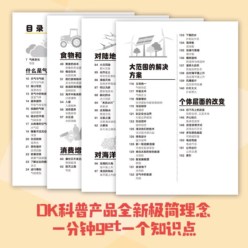 DK One Minute Science Climate Change Primary School Book List Book List Winter Holiday Book List Popular Science Enlightenment Independent Reading Extracurricular Readings Popular Science Encyclopedia 6-12 Years Old Little Mammoth Children's Book