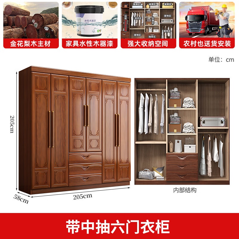 Hengyun Wardrobe New Chinese Style Golden Rosewood Wardrobe with Drawers Bedroom Home Locker Top Cabinet Wardrobe Z8628-1 Six-Door Wardrobe with Center Drawer Golden Rosewood