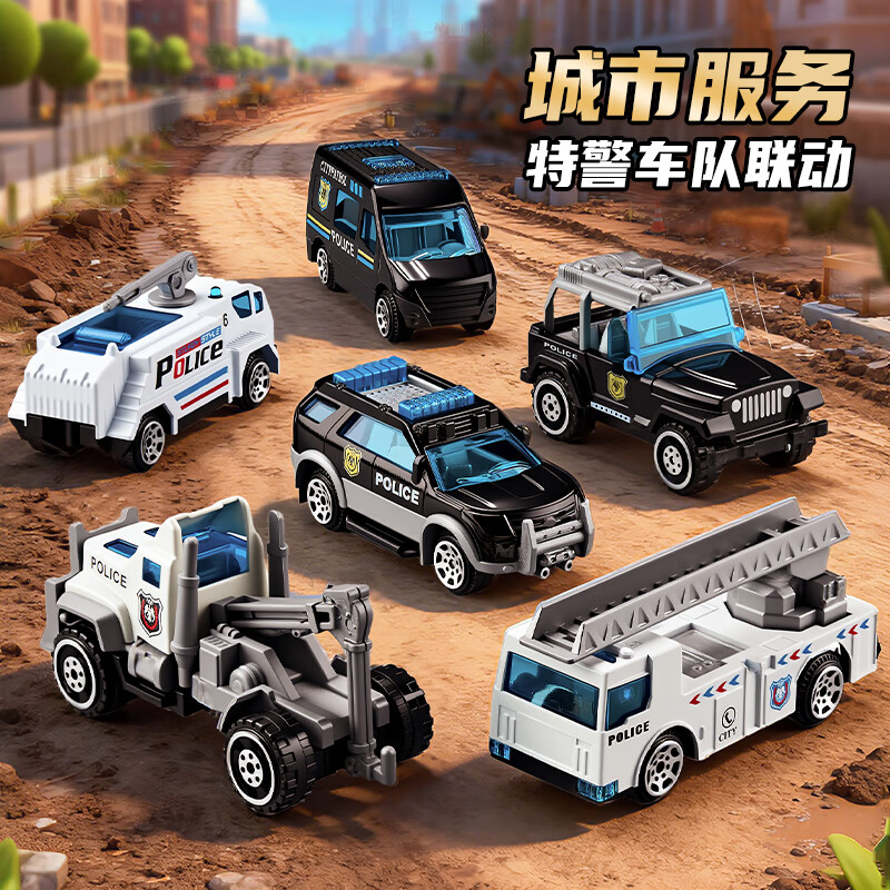 Medium-quality high-quality new model city police children's toy car car for boys 3 to 6 years old 1 engineering vehicle 2 set fire truck gift police police alloy car set six pieces movable parts/exquisite workmanship/alloy material