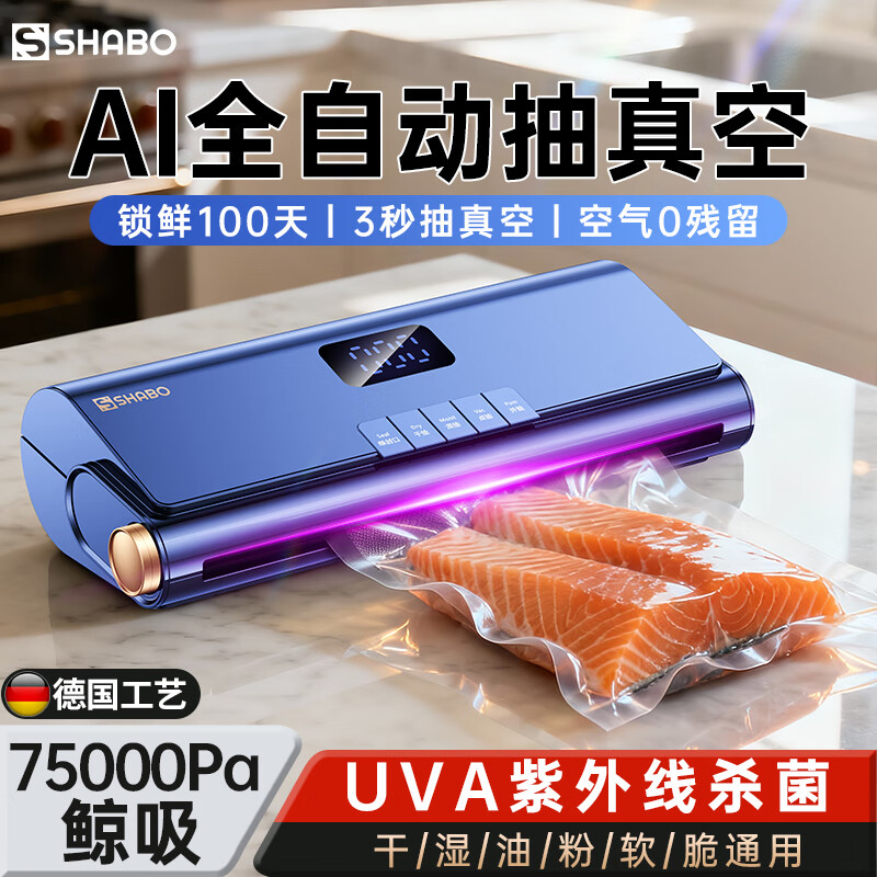 Saber German technology vacuum sealing machine food-grade household compression vacuum machine fully automatic high-power fresh-keeping bag packaging plastic sealing machine large suction sealing wet and dry AI vacuum 7.5Kpa whale suction + vacuum bag 1 roll