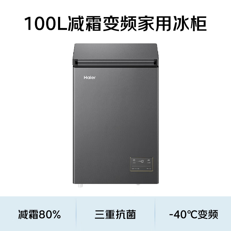Haier 100 liter single temperature -40 small freezer household commercial refrigerator freezer dual-use freezer Jingdong self-operated small refrigerator BC/BD-100GHEPSD9D trade-in