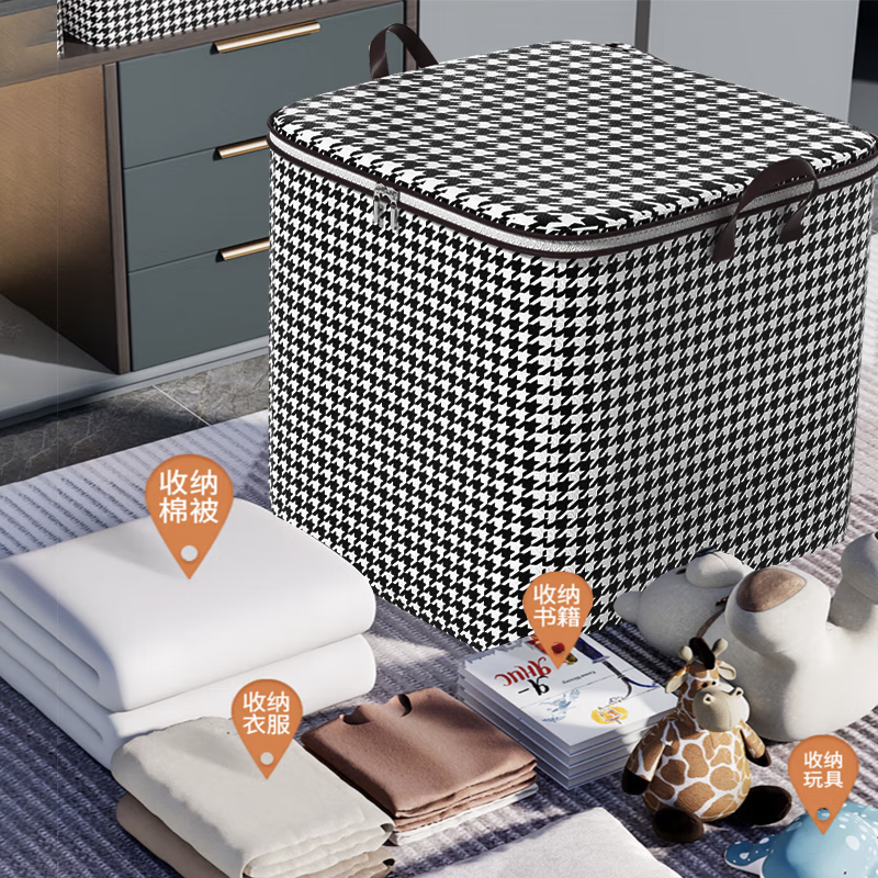 Houndstooth clothing quilt storage bag quilt moving luggage bag zipper storage box large capacity dust-proof and moisture-proof 100L
