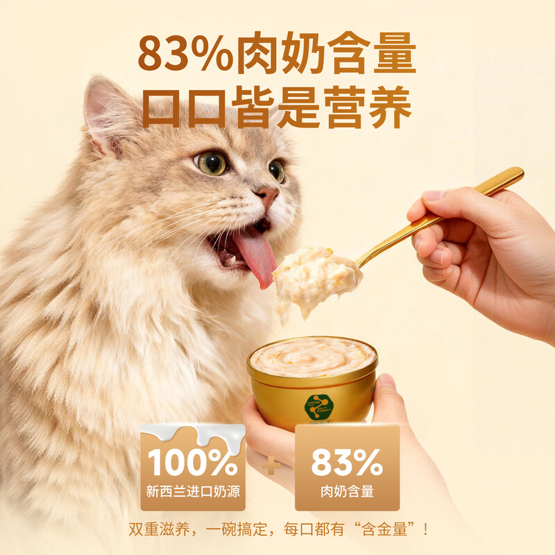 Dotes cat staple food lunch box 68g*6 cans full price wet cat food for young cats imported goat milk cake golden rice bowl New Year's Eve dinner