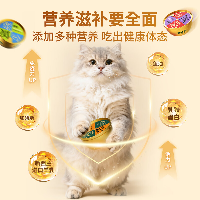 Dotes cat staple food lunch box 68g*6 cans full price wet cat food for young cats imported goat milk cake golden rice bowl New Year's Eve dinner