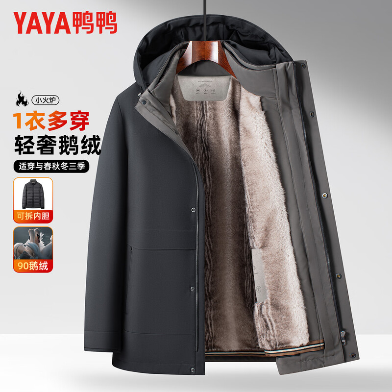 YAYA goose down jacket men's removable liner hooded thick warm winter new middle-aged and elderly dad jacket Y16B