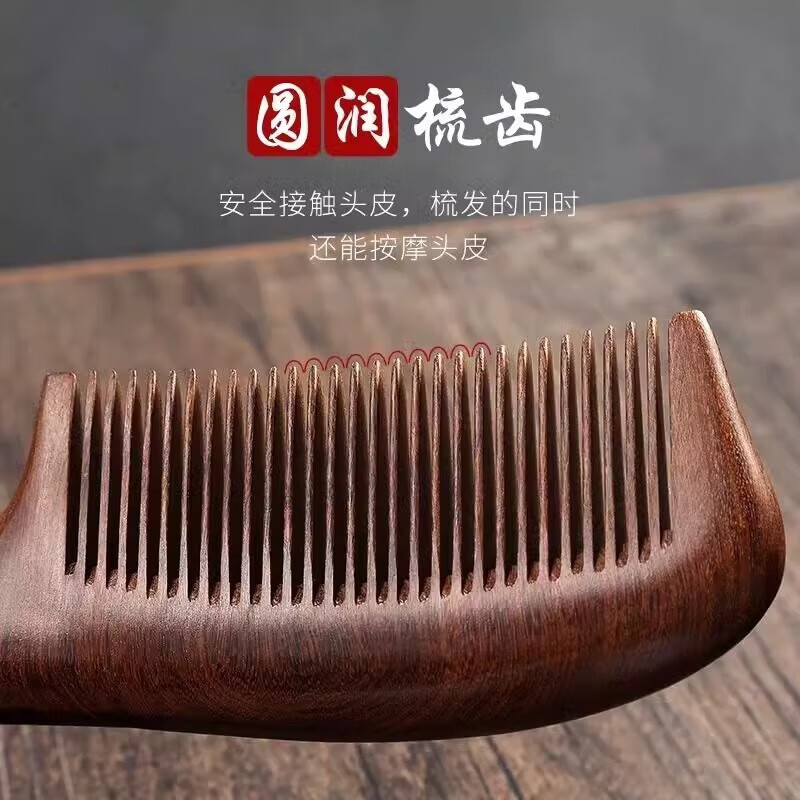 Natural sandalwood comb genuine solid wood household peach wood long hair men and women special electrostatic hair loss prevention natural sandalwood comb - monthly comb thin ruler - 15.5cm 1