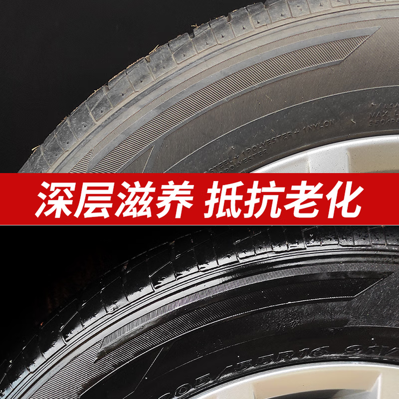Jikesen tire brightener car tire cleaner wax black bright anti-aging rubber cleaner cleaning and maintenance tires