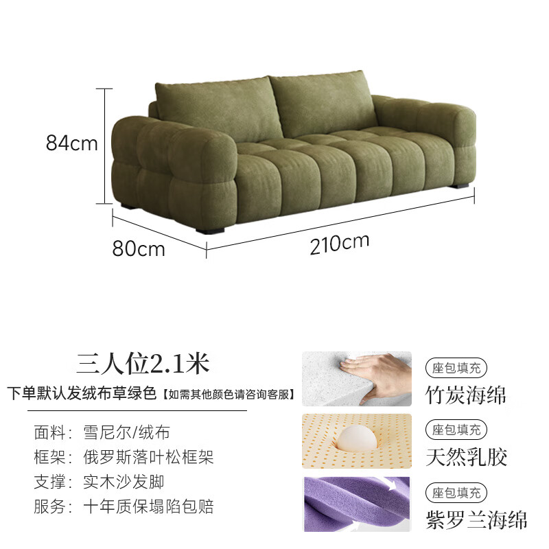 Baifumei Chenil fabric modern simple living room home sofa marshmallow puff cloud straight sofa 2025 new model three people 2.1 meters 80cm wide 30% selection - cat claw flannel - violet sponge + latex cushion
