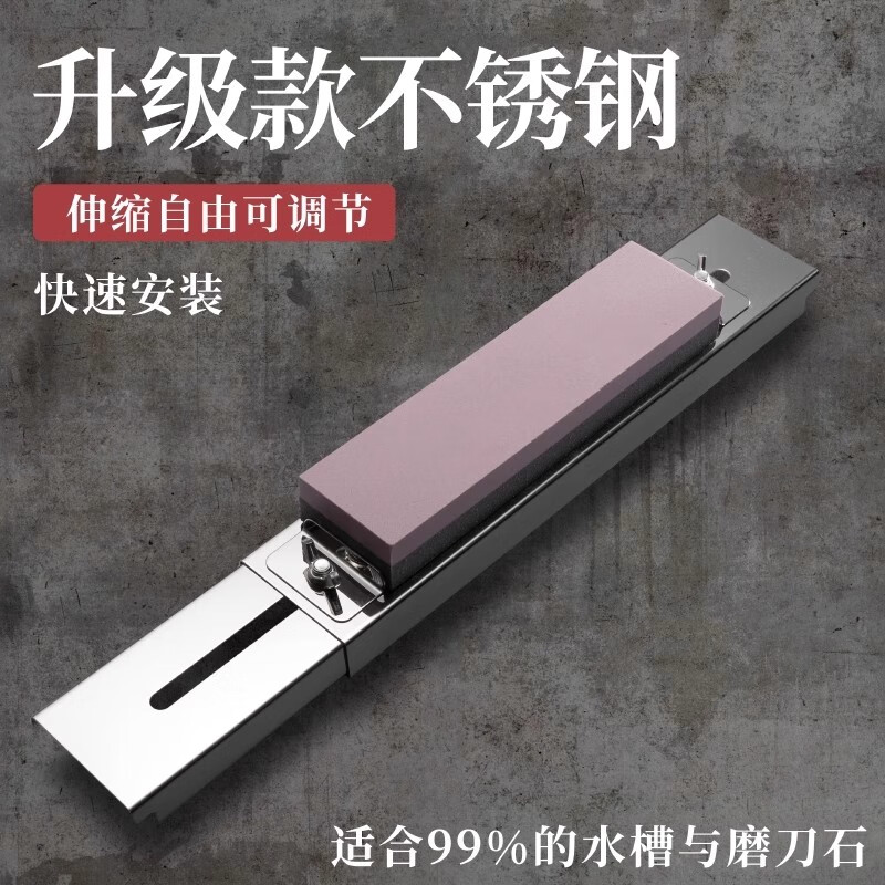 Fat Donglai's same style knife sharpening stand, high quality, extra thick stainless steel, adjustable sink rack, new, newly upgraded galvanized* retractable and adjustable knife sharpening stand