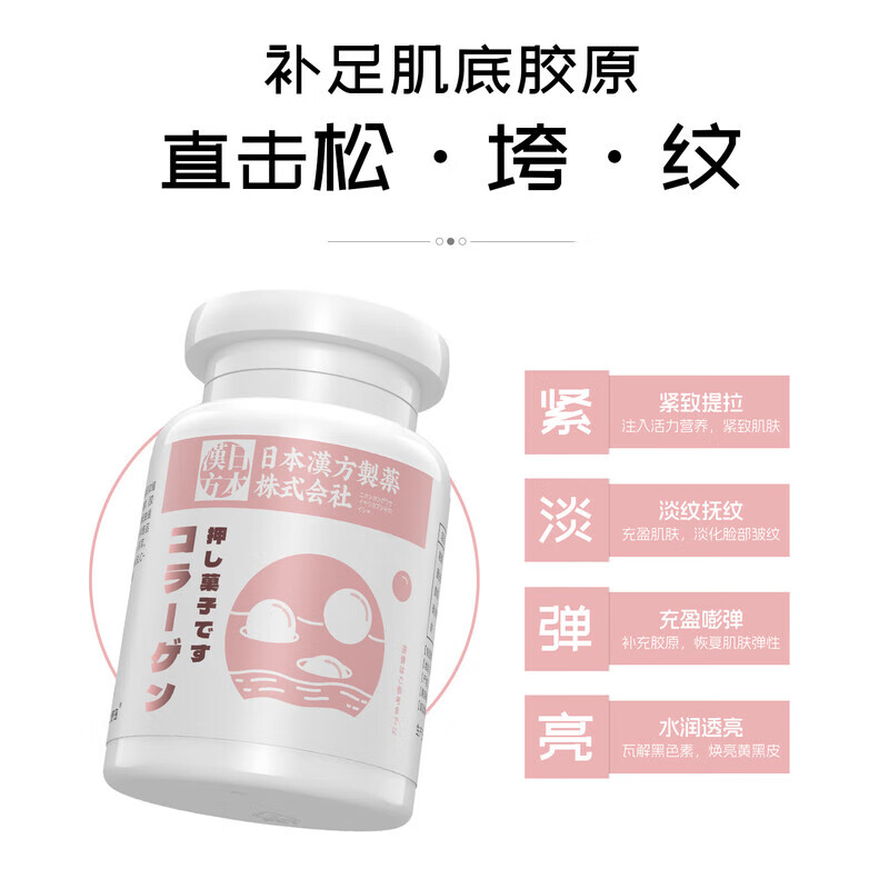 Uenojima collagen peptide beauty and beauty internal adjustment can be used with anti-aging firming skin whitening pills for women to brighten three boxes