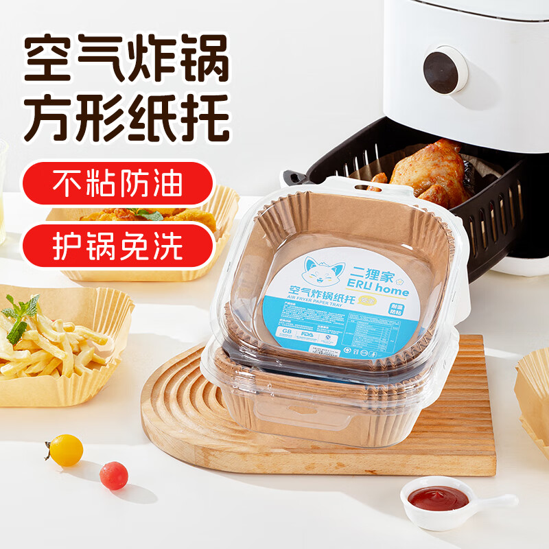 Erlijia air fryer special paper 120 pieces high temperature resistant oil-absorbing paper pad food oven baking barbecue silicone paper