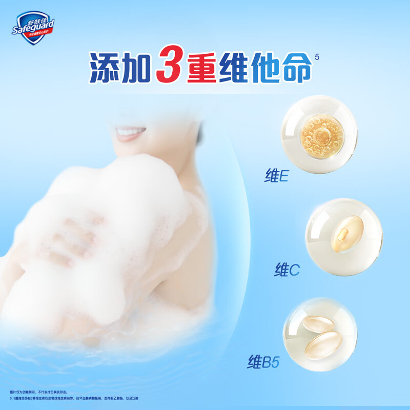 Safeguard soap pure white fragrance 115g*4 soap 99.9% sterilization bath soap soap new and old packaging random