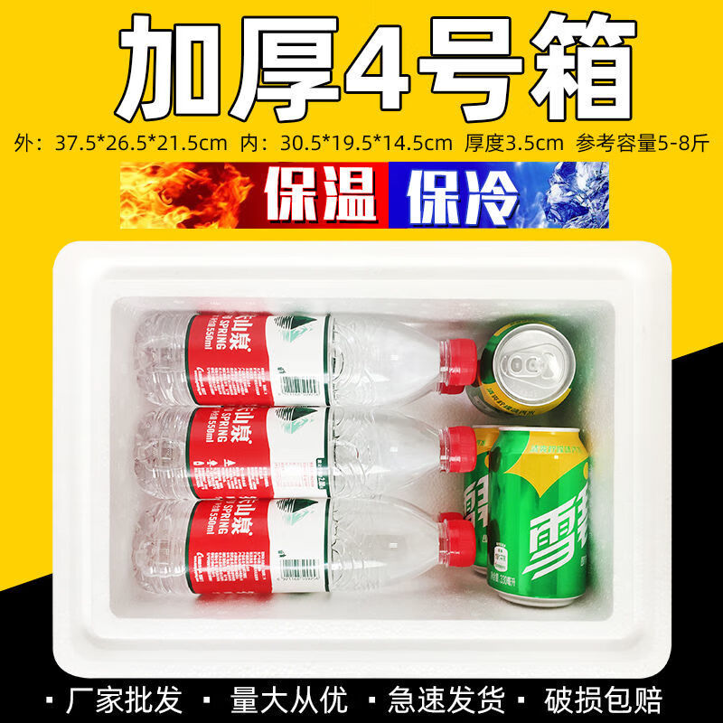Bun Peng foam insulated box express special postal packaging commercial stall fruit wholesale large refrigerated box No. 7 (20 pieces)