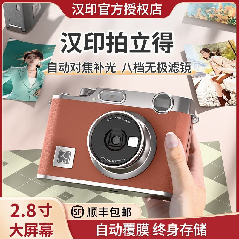 Hanyin (HPRT) Z3 Polaroid HD Bluetooth Portable New Digital Camera Student Photo Retro Affordable Children's Gift Z3 Red-J (Souvenir) Standard (Including 10 Photo Papers)