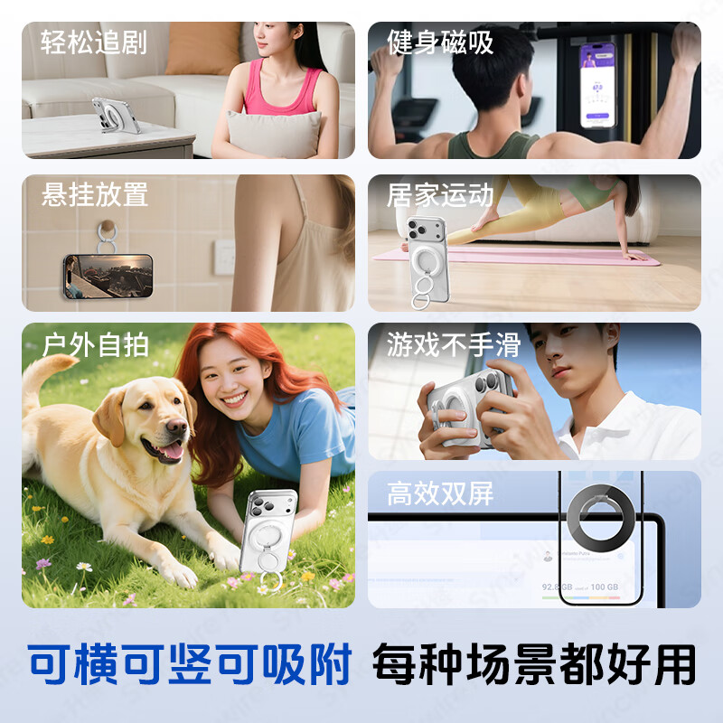 Shengwei Classic Double Ring Magnetic Mobile Phone Holder Donut Double-sided Ring Buckle MagSafe Back Sticker New Apple 16/17 Tablet iPad Desktop Portable Live Shooting