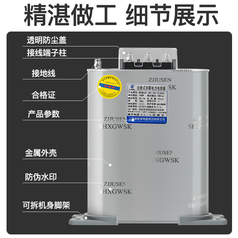 Shanghai Viscon compensation parallel power capacitor 0.45-20-3 30-3 40 50 15Kvar SH Viscon BSMJ0.525-60-3