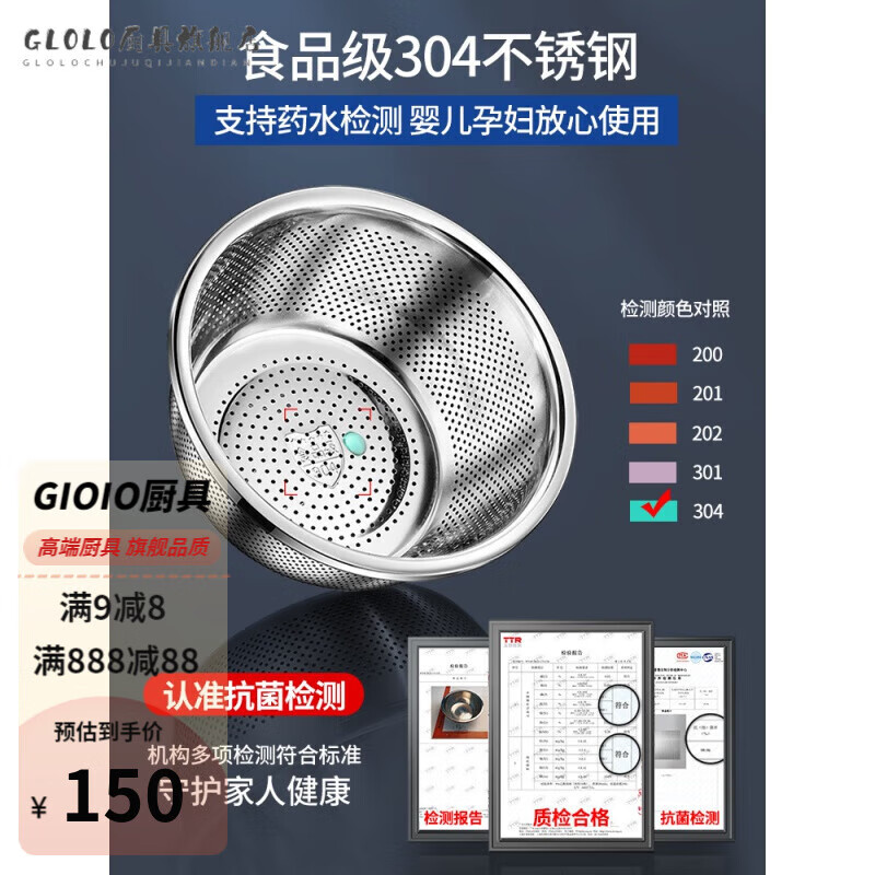 KSHK high quality 304 stainless steel drain basket, vegetable basin, rice washing basin, fruit basket, extra large rice washing basin, extra thick drain basin 20cm